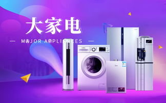 小家电与衣物 现代生活的贴心伴侣