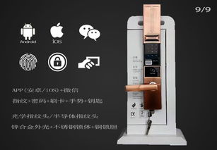 恒众鑫锁业 享受物联网技术研发，引领智能门锁新时代