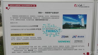 开启物联时代 记首个物联网小镇的蓝图与现实