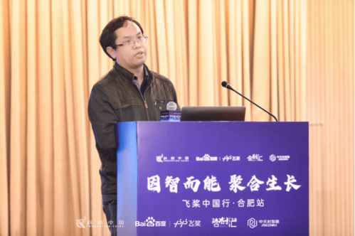 飞桨中国行走进合肥 AI赋能，助物联网企业驶入发展快车道